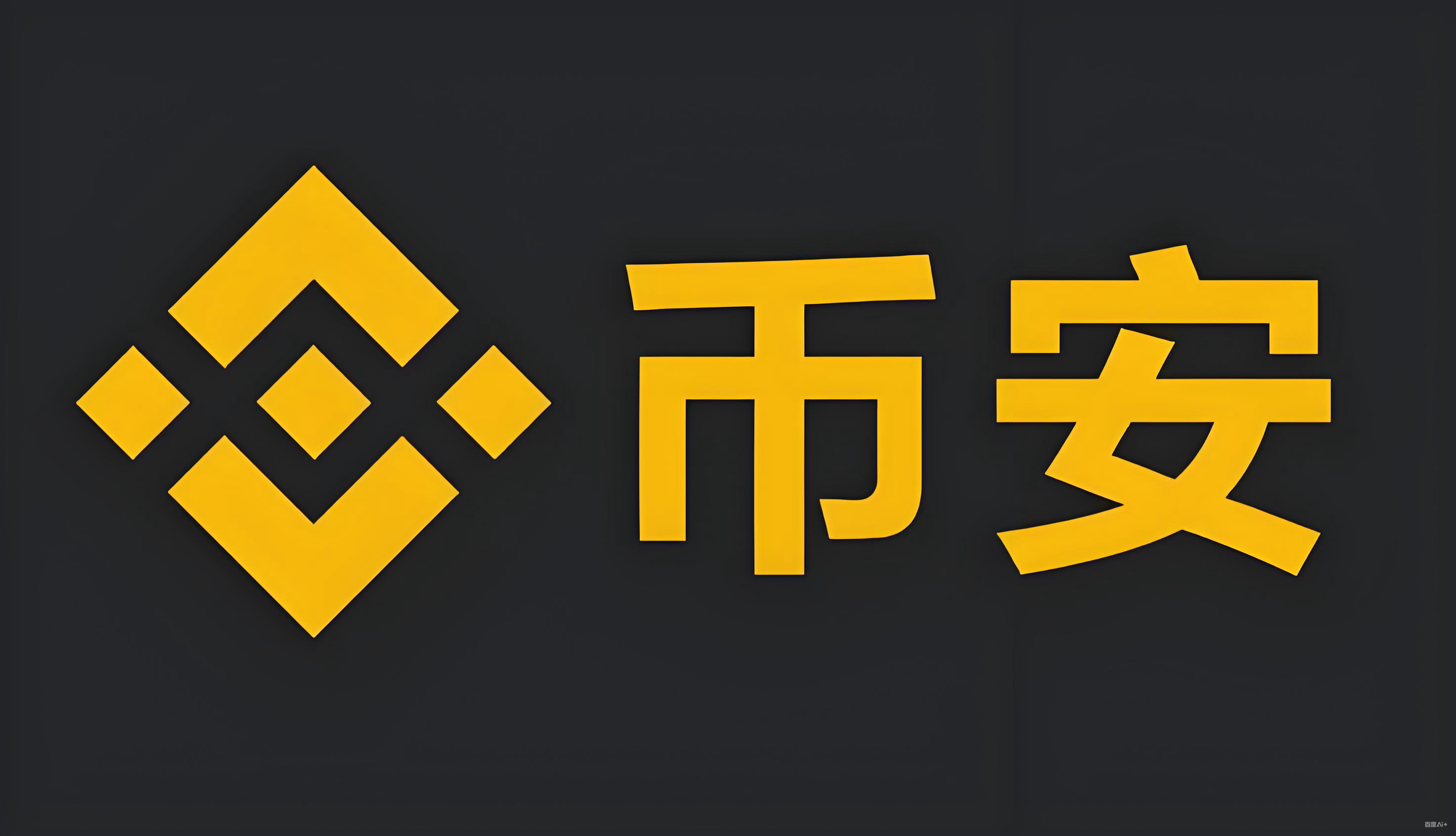安币交易所服务矩阵